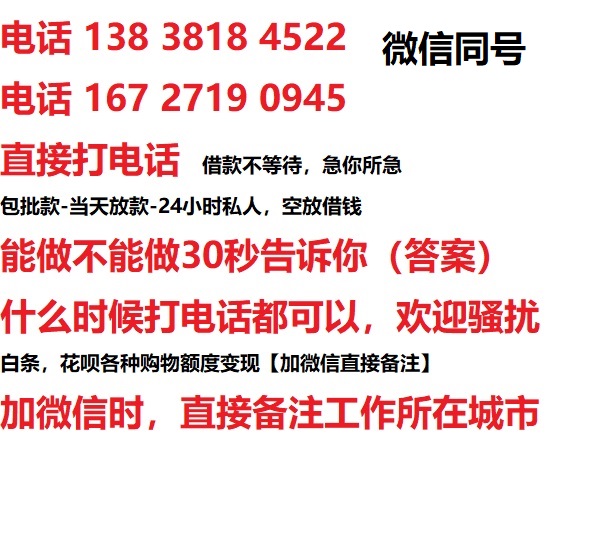 定陶借钱上门放款|定陶线下个人借贷周转|定陶私人放款联系方式